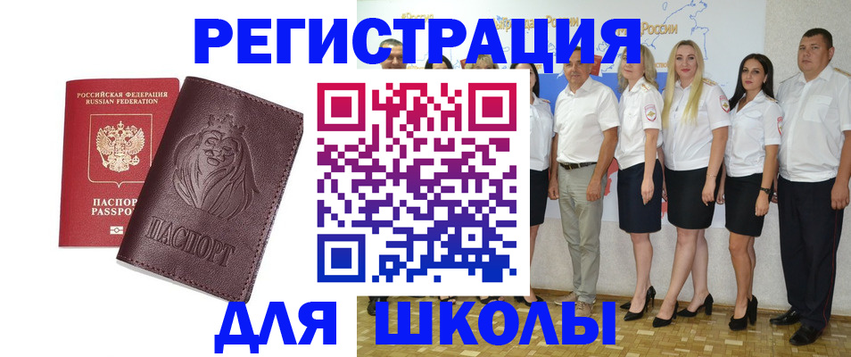 временная регистрация госуслуги в Балаково