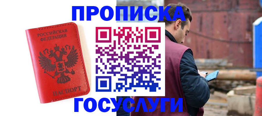 регистрация для дет. сада в Балаково